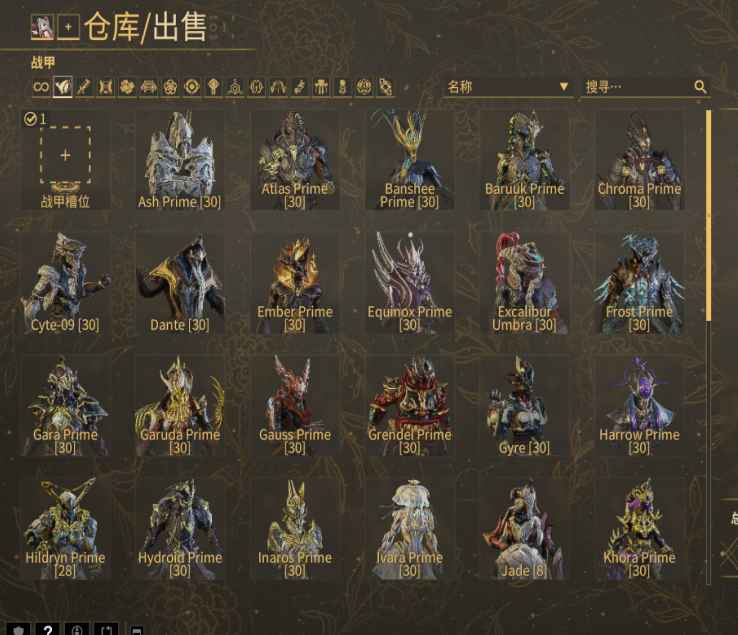 星际战甲【34级】传奇4传家宝爆燃P