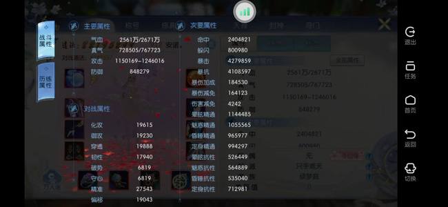 诛仙情意绵绵冲榜号，时装也多