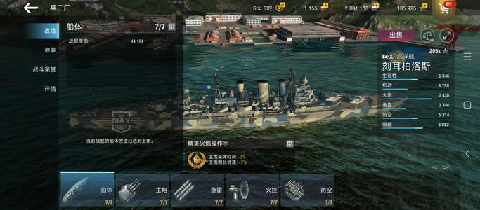 战舰世界闪击战【48级】刻耳 济南 佛蒙特 歌利亚