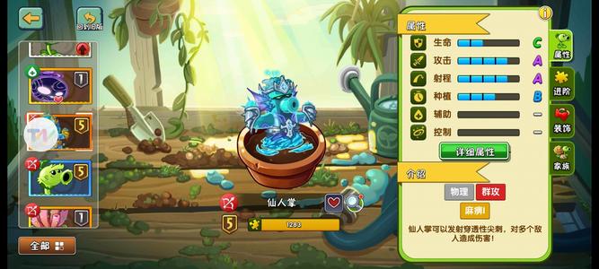 植物大战僵尸2【1000级】210个植物，所以超级装扮