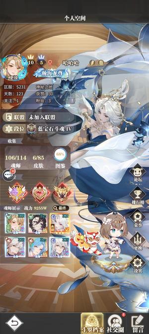 斗罗大陆：武魂觉醒罗刹神三队