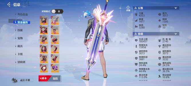 晶核赛季服顶级武器装扮，全身15