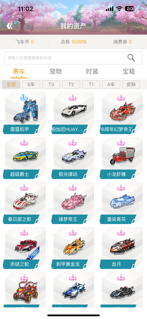 QQ飞车极品满改满四雷霆机甲 T2