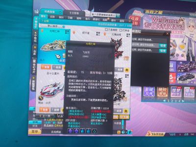 QQ飞车2S1T21T122A 飞碟