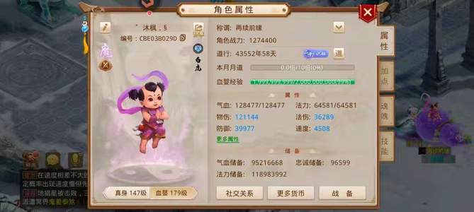 问道全套改8神兽便宜出