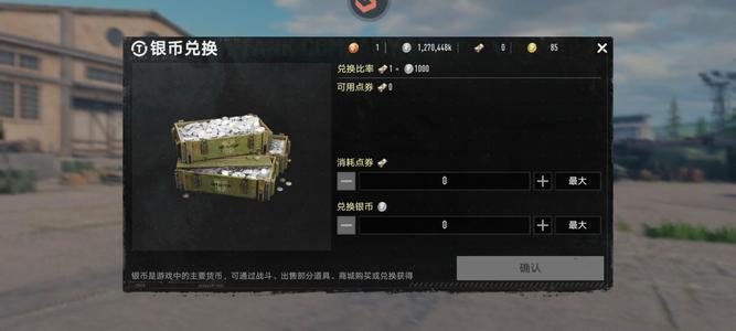 坦克连【1级】12亿银币丨一年高级账号