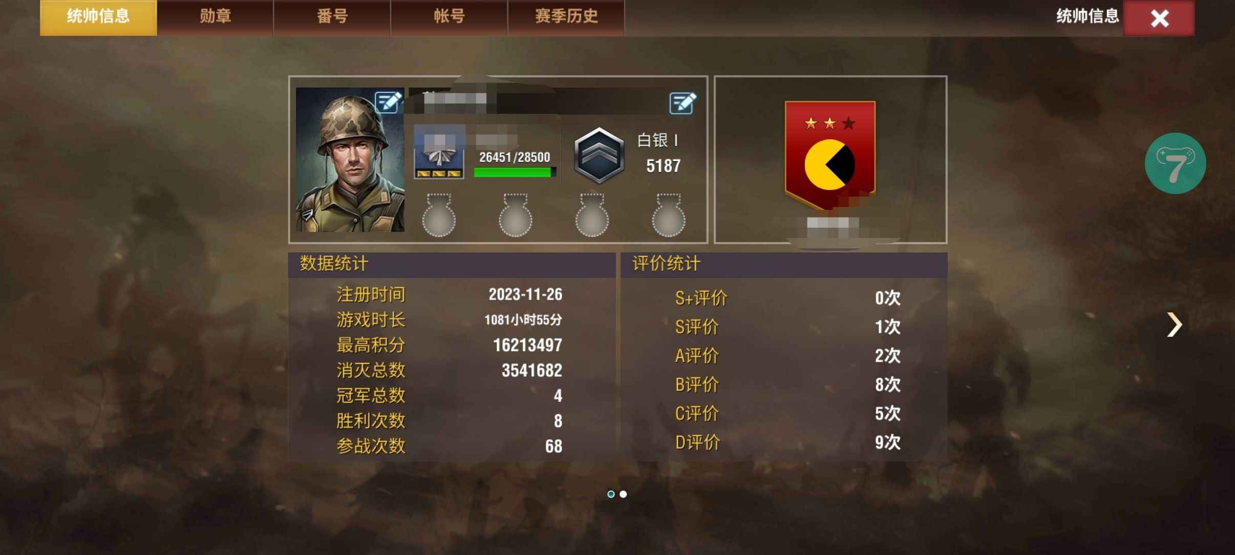 二战风云2【112级】小七  白一低分3神陆空号