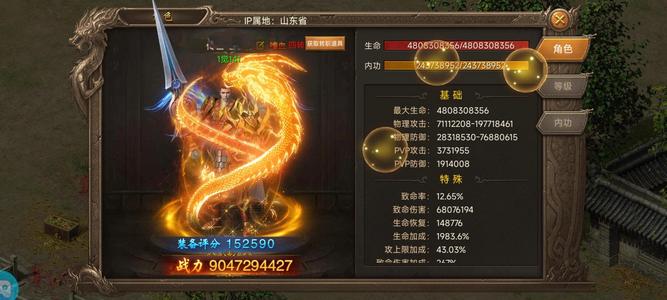 王城英雄【700级】王城英雄传世服账号8级公会会长
