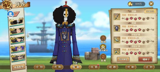 航海王：燃烧意志二觉艾斯 一套23速度 