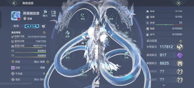 妄想山海新区高战有情绪