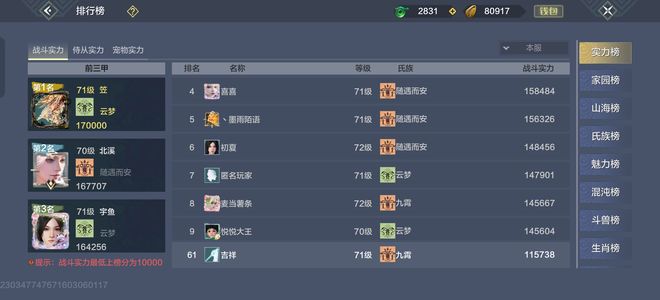 妄想山海新区高战号