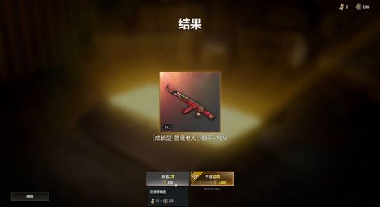 绝地求生（PUBG）圣诞ak90级