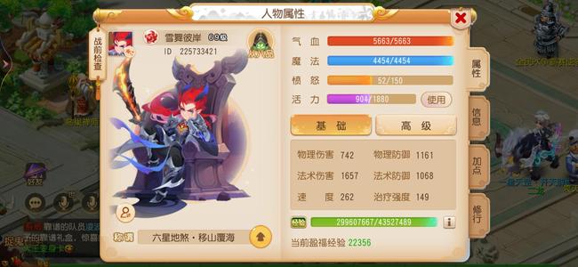 梦幻西游魔耐48武器衣服改不了实！名
