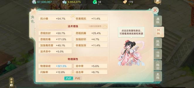 大话西游氪金细女人便宜出