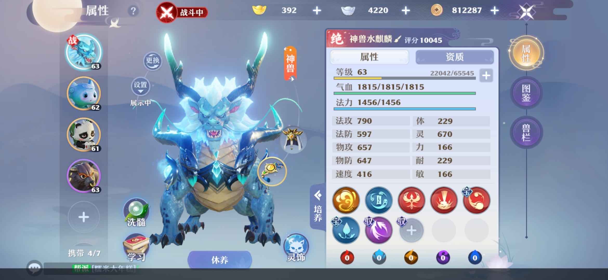 梦幻新诛仙【59级】任我逍遥，开服第七天，绝对新区