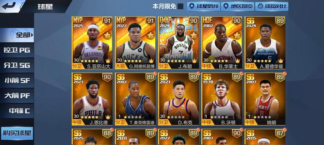 最强NBA天选鸭梨字母和硬汉布朗