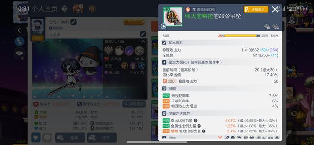 冒险岛：枫之传说版本强势英雄三无心脏边卖边玩