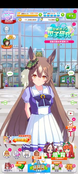 赛马娘（台服）满破爱如往昔耐智宫三破智大和