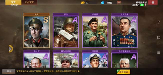二战风云2速城虎兔号，库存充足