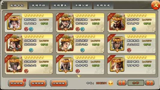 君临天下手游【237级】精英服全满账号，秒天秒地