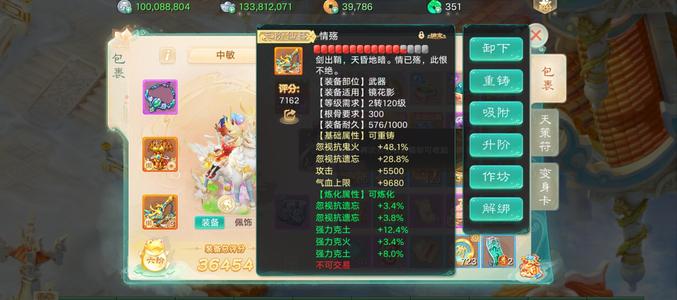 大话西游三阶仙器龙兔龙马卡级六隐身