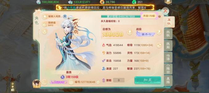 大话西游三阶仙器卡级龙兔龙马六隐身