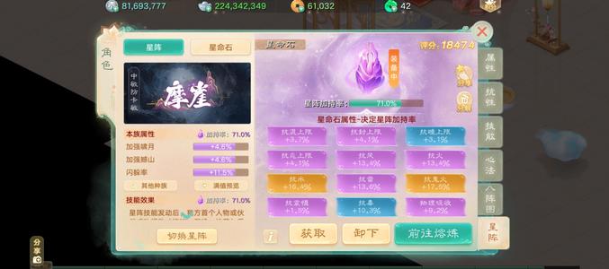 大话西游女神神兽龙兔六隐身双二阶仙器