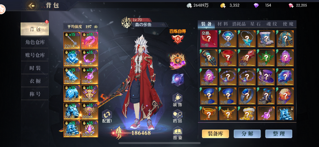 战斗法则【70级】18.65万魔法剑士