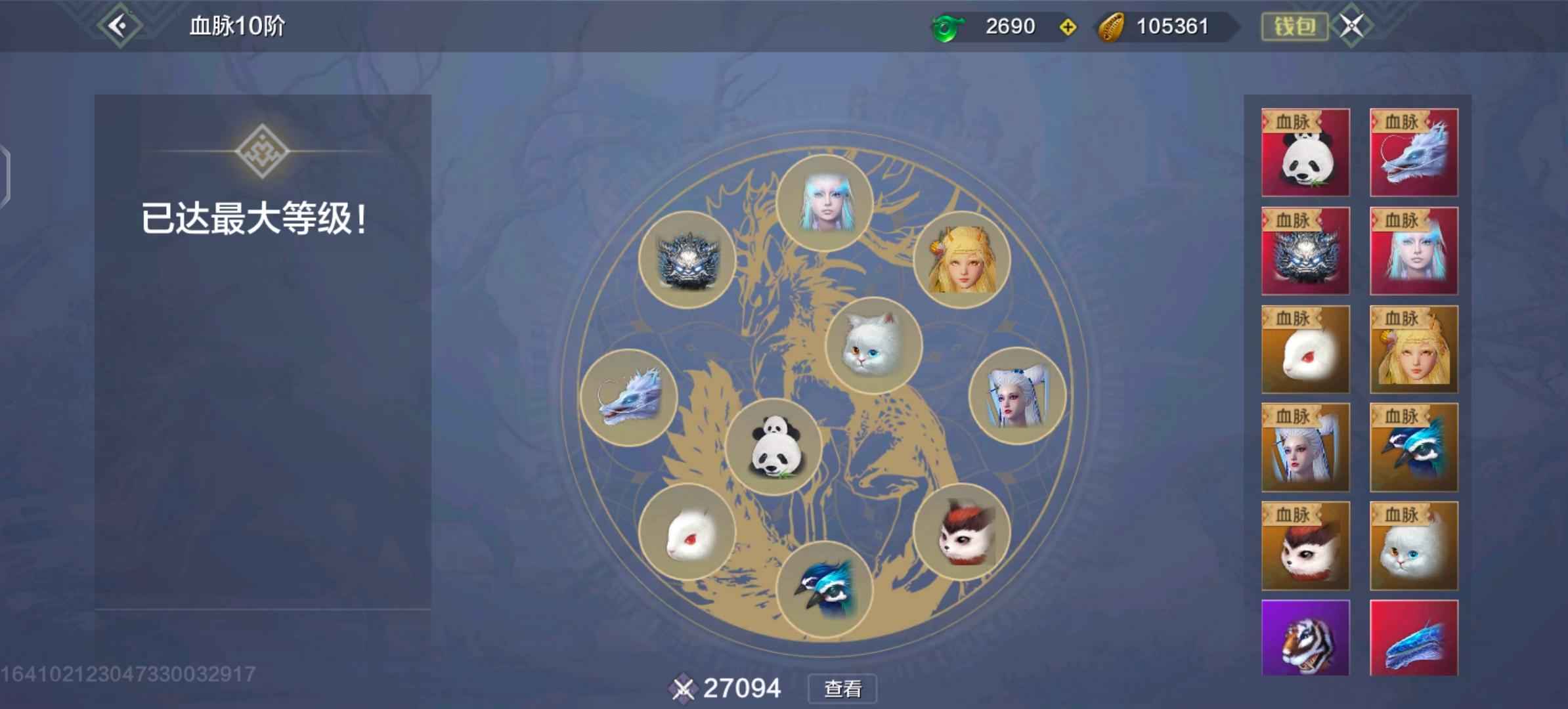 妄想山海【77级】满级轩辕剑，5万年熊猫，可小刀