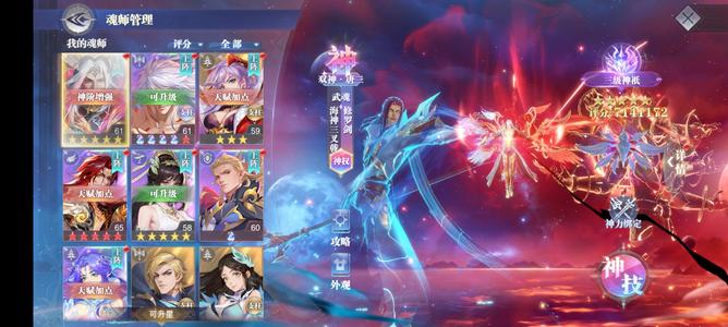 斗罗大陆：魂师对决红五带去王林三百多抽