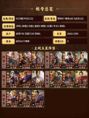 三国志战略版玩不下去了,伤心退游号议价就出