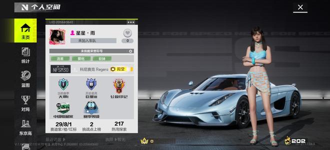 极品飞车：集结【36级】不玩了，速卖，6金车