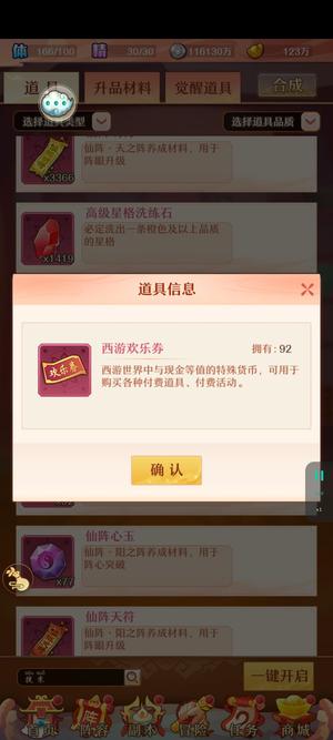 少年西游记【130级】养老号。。