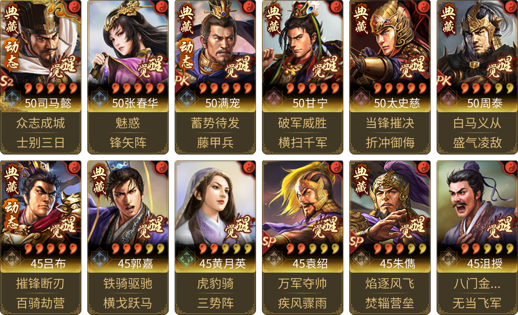 武将图片列表