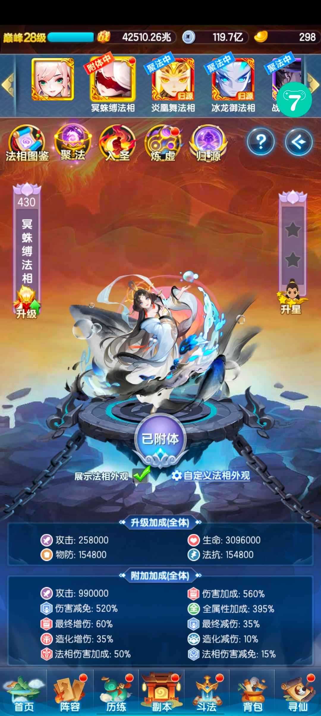道友请留步【130级】最低700 图是旧的5.3万兆