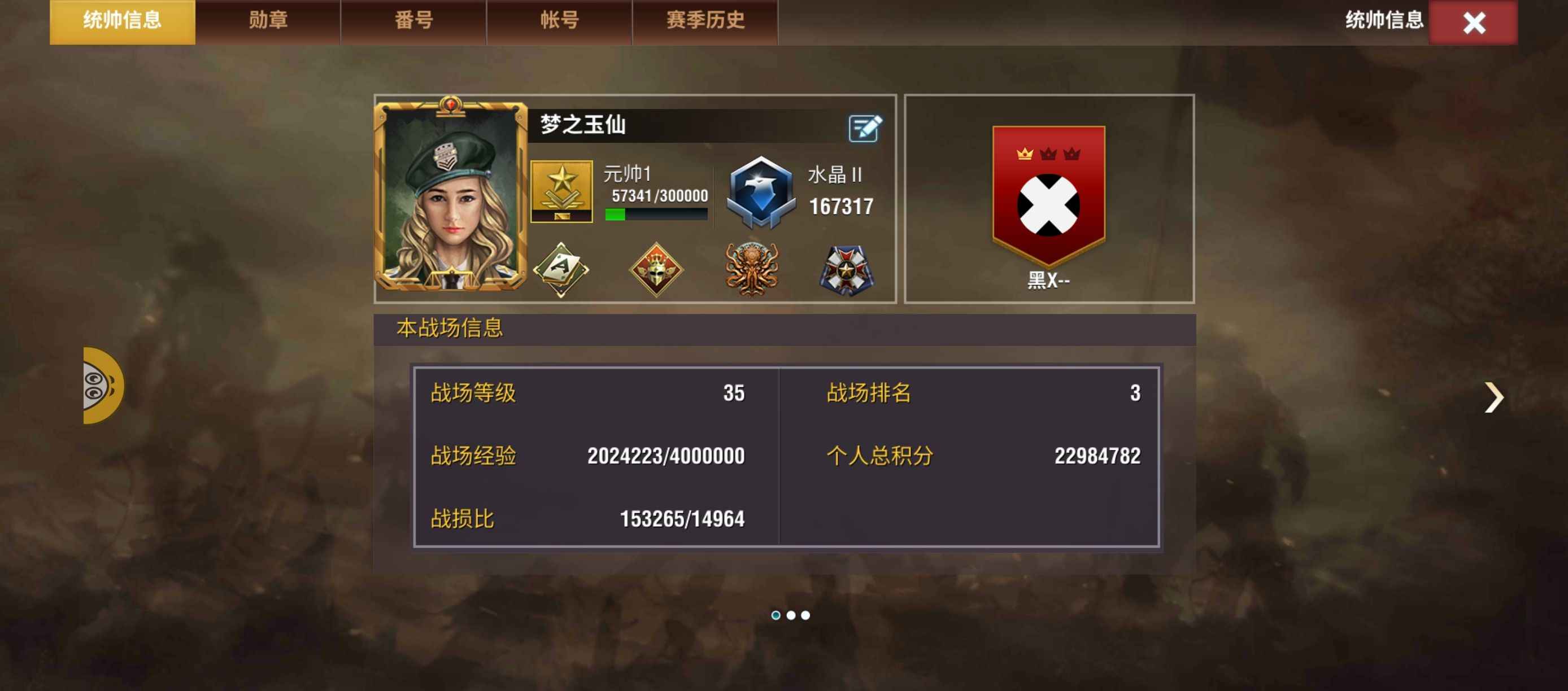 二战风云2【9,9999级】元帅你值得拥有，五折，其他全满