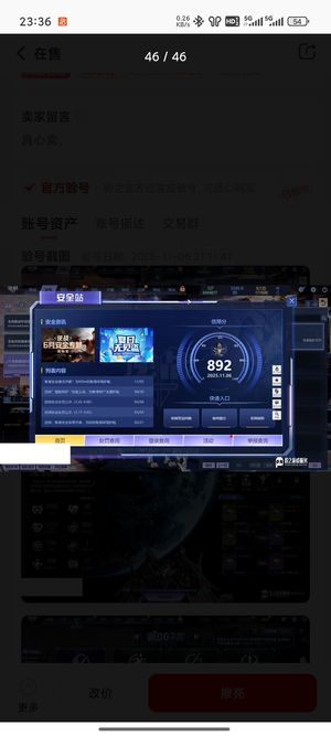 逆战【164级军衔元帅】有17万点卷69个史诗7个精华