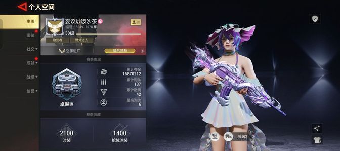 超凡先锋【30级】退游了，便宜卖可议价
