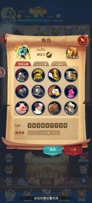 跃动小子10044区三五亿战力可换绑