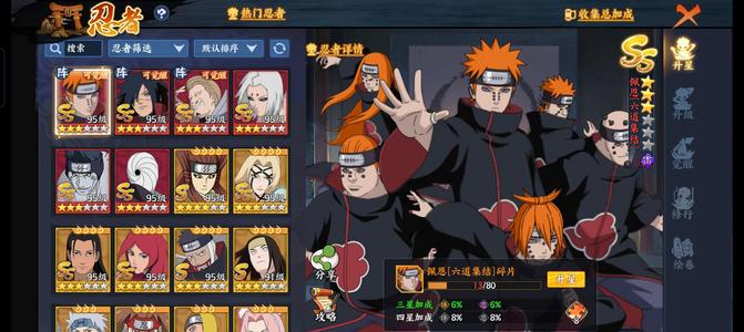 火影忍者：忍者新世代半新区合区一周前二十号