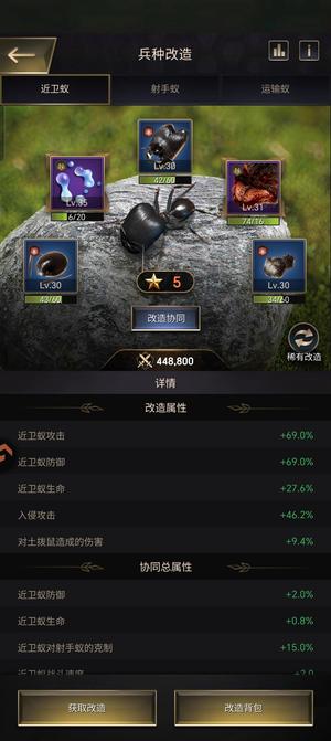 小小蚁国便宜大甩卖，野牛加七星白晶