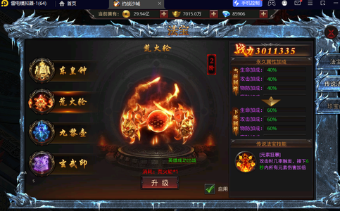 约战沙城【750级】6合法战，
