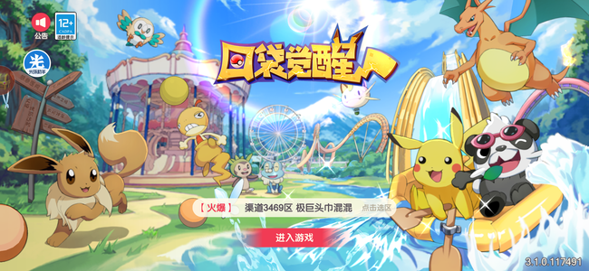 口袋觉醒新区黄昏橙携起源钢龙