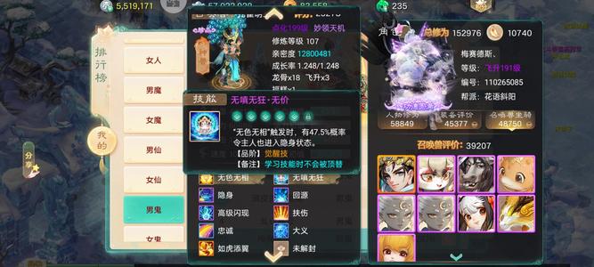 大话西游【道具服级3转】赤兔坐骑五突破孔雀双龙兔大家园