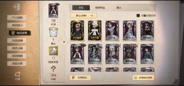 第五人格三金挂今夜不再急出