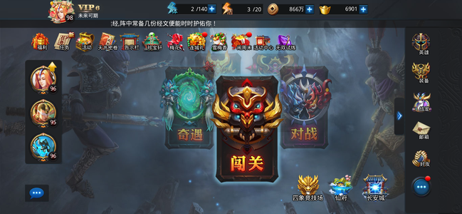 乱斗西游2【96级】不想玩了玩不明白有缘人带走吧