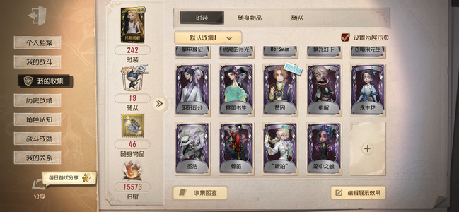 第五人格【苹果版】【20级】速出 诚心卖