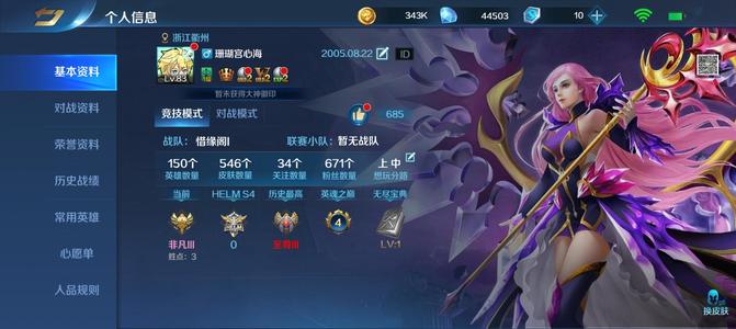 英魂之刃【83级】v10雅典娜带皮肤546皮