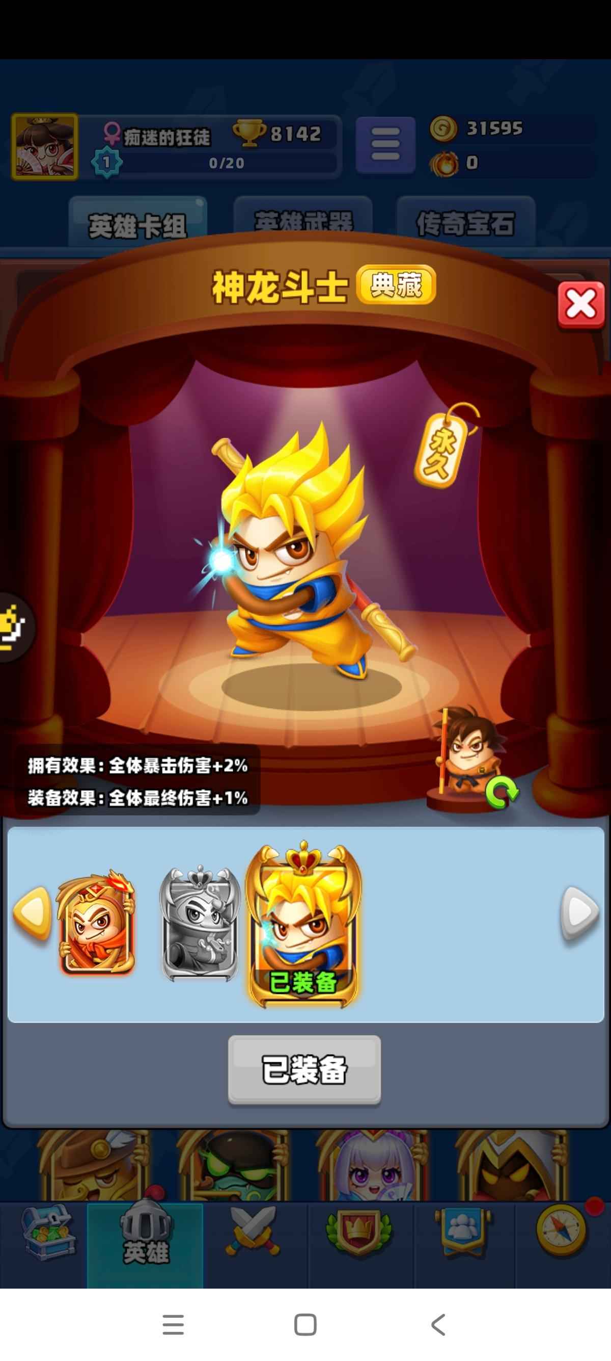 随机冲突土豆英雄【4级】龙骨卡级唐僧果冻号，永久典藏