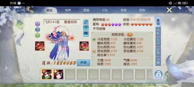 诛仙【136级绝影】跑区了，甩号